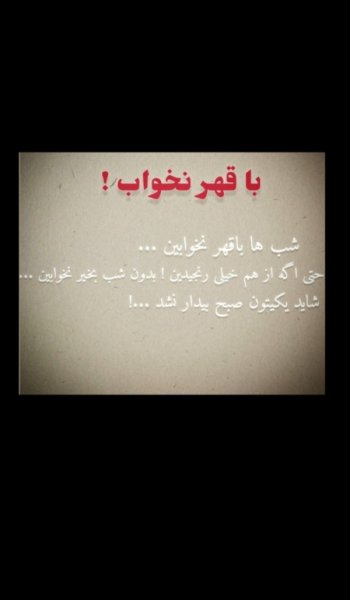  عکس شب بخیر