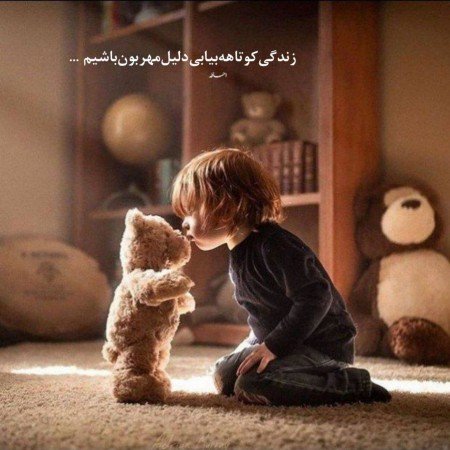 عکس مهربان نوشته