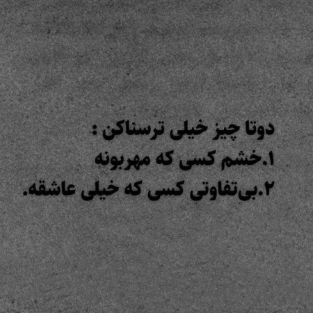  عکس مهربان نوشته