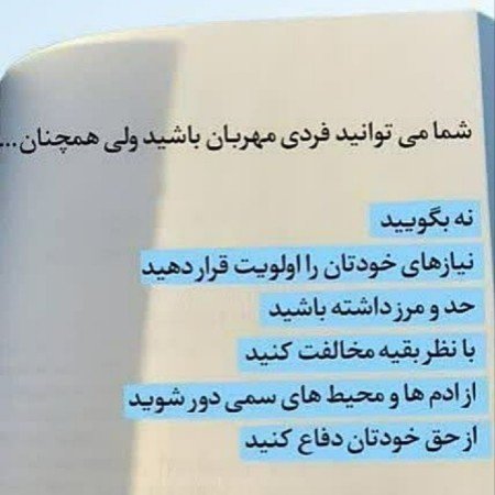  عکس مهربان نوشته