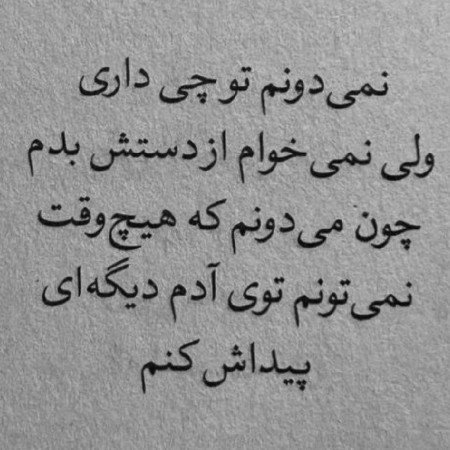  عکس مهربان نوشته