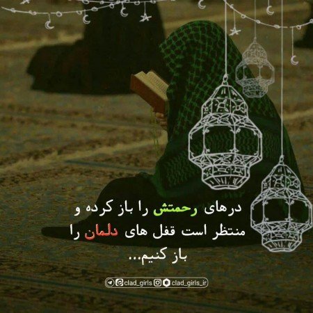  عکس ماه رمضان