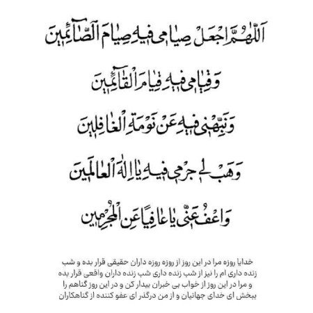  عکس ماه رمضان