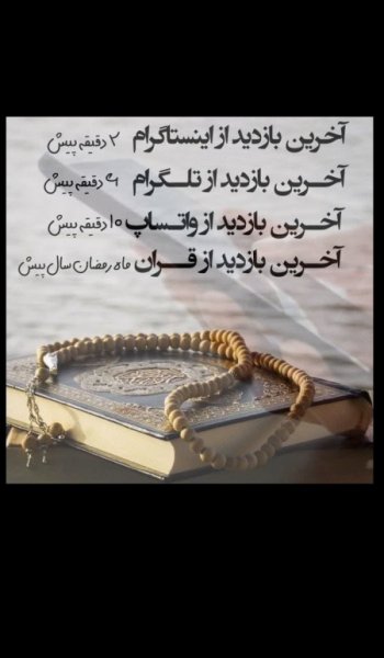  عکس ماه رمضان