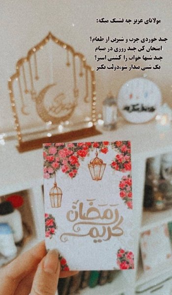  عکس ماه رمضان