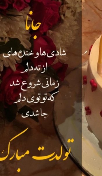  عکس کیک تولد