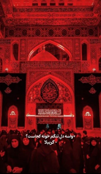  521 عکس بین الحرمین