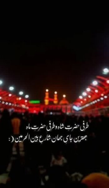  521 عکس بین الحرمین