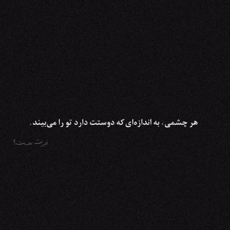  عکس چشم سبز