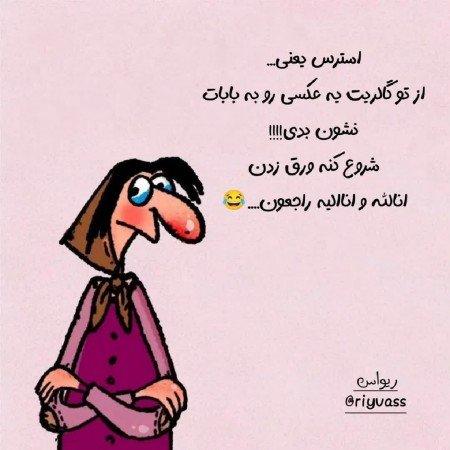  عکسهای خنده دار خفن