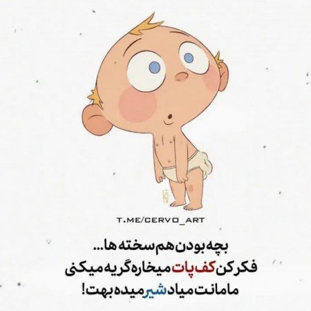  عکسهای خنده دار خفن