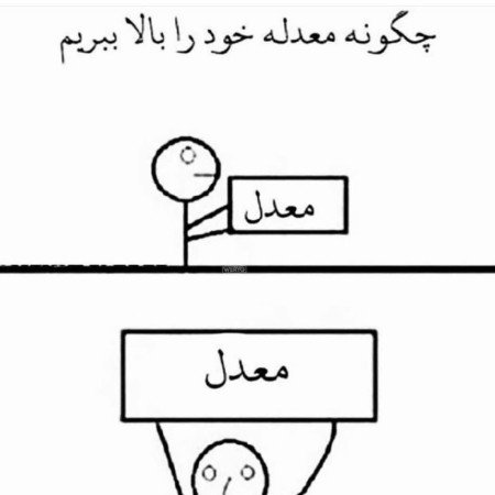  عکس خنده دار برای استوری