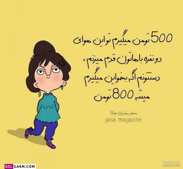  عکس خنده دار دونفره