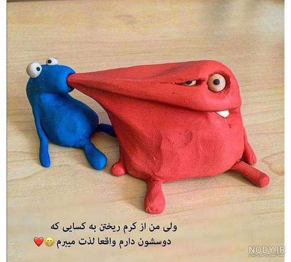  عکس خنده دار دونفره