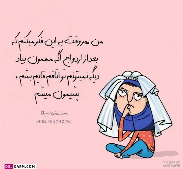  عکس خنده دار دونفره