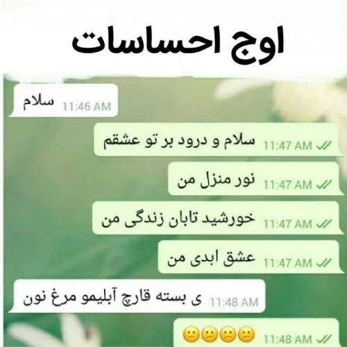  عکس خنده دار دونفره