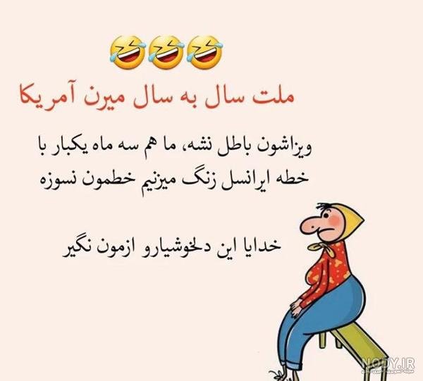  عکس خنده دار دونفره