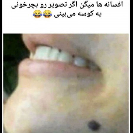  عکس پروفایل خنده دار برای گروه
