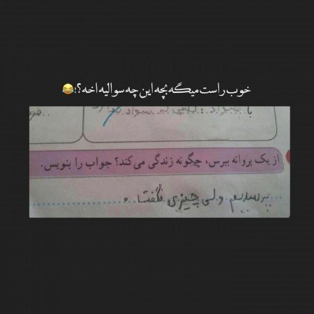  عکس پروفایل خنده دار برای گروه