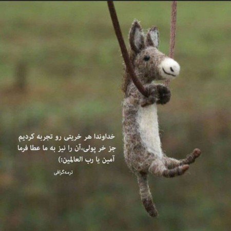  عکس پروفایل خنده دار برای گروه