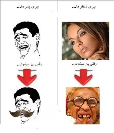  عکس زن خنده دار زشت