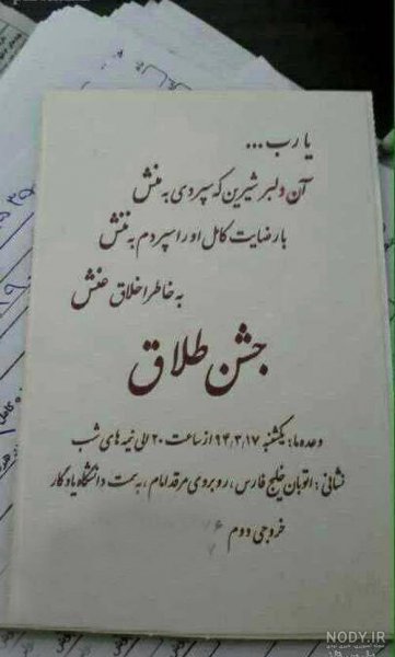  عکس زن خنده دار زشت