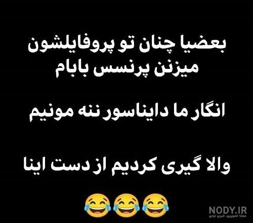  عکس دختر زشت با مقنعه