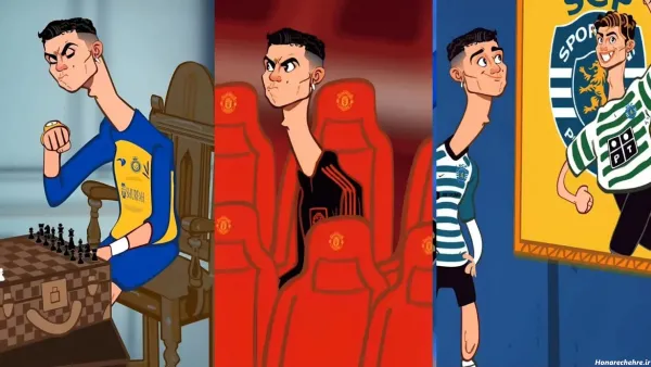  عکس خنده دار از رونالدو