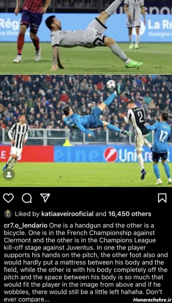  عکس خنده دار از رونالدو