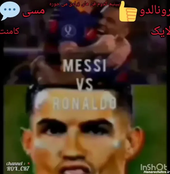  عکس خنده دار از رونالدو