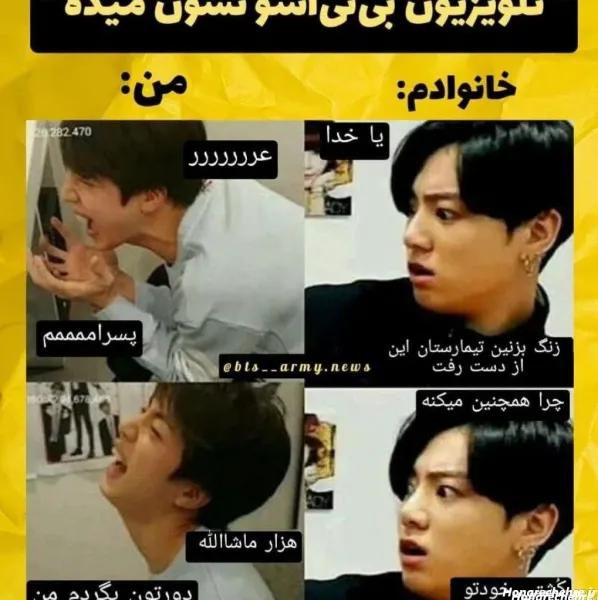  عکس خنده دار از بی تی اس