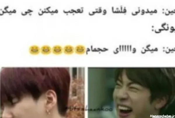  عکس خنده دار از بی تی اس