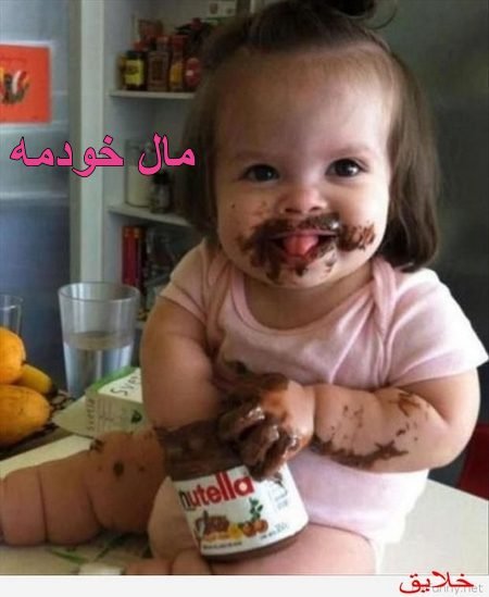  عکس خنده بچه های ناز