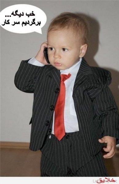  عکس خنده بچه های ناز