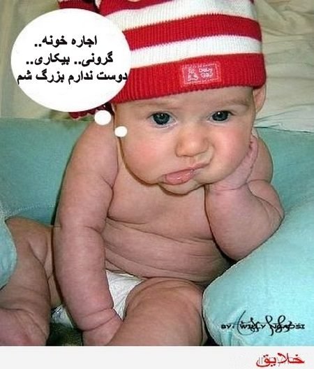  عکس خنده بچه های ناز