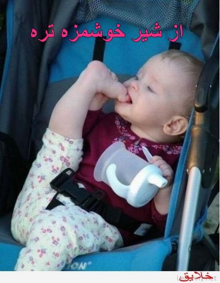  عکس خنده بچه های ناز