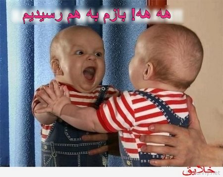  عکس خنده بچه های ناز