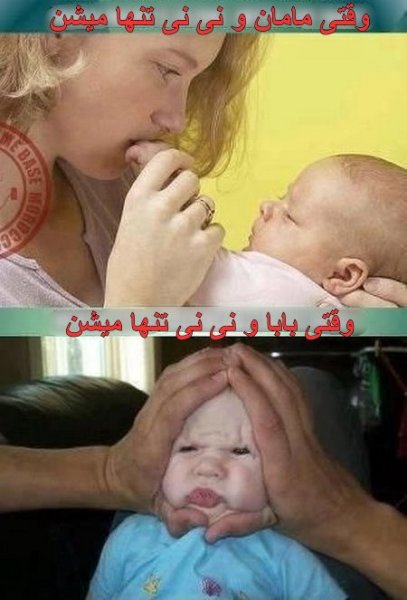  عکس خنده بچه های ناز