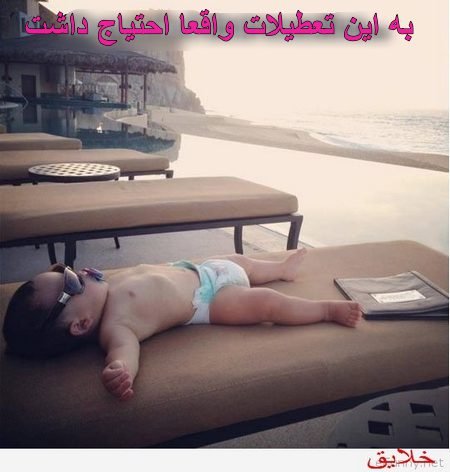  عکس خنده بچه های ناز