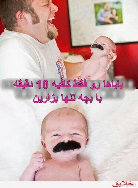  عکس خنده بچه های ناز