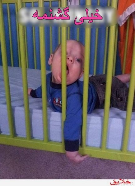  عکس خنده بچه های ناز