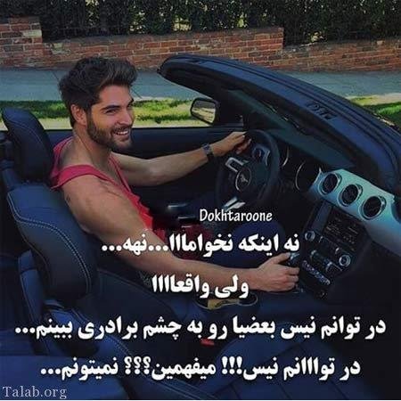  عکس های جالب و خنده دار