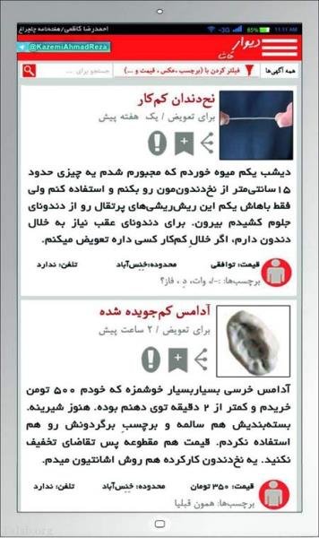  عکس های جالب و خنده دار