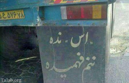  عکس های جالب و خنده دار