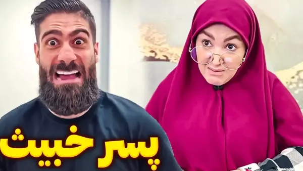  عکس خنده دار پسر