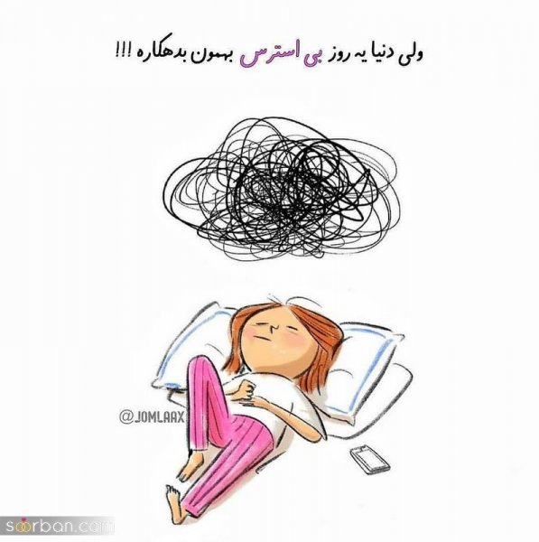  عکس خنده دار پروفایل