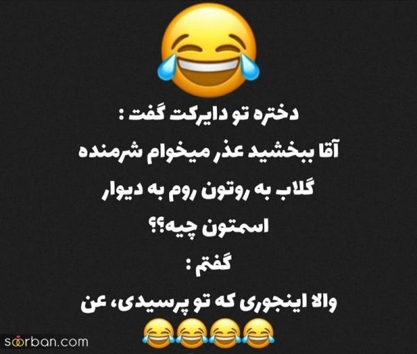  عکس خنده دار پروفایل