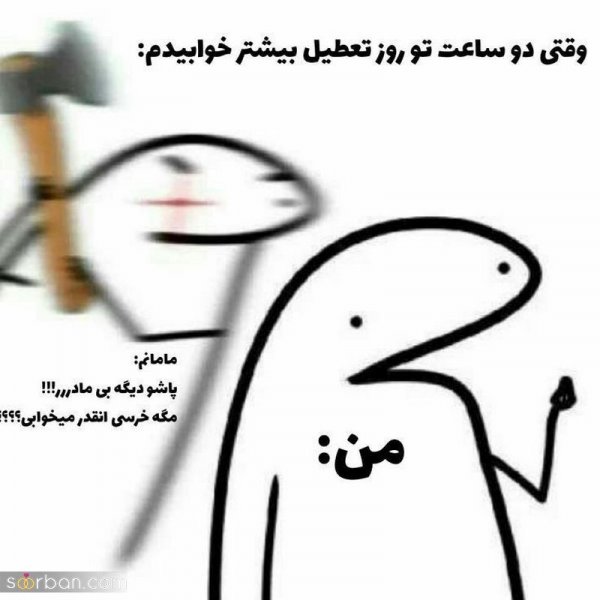  عکس خنده دار پروفایل