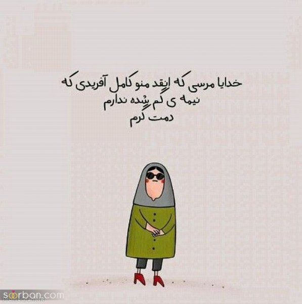 عکس خنده دار پروفایل