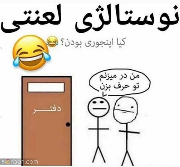  عکس خنده دار پروفایل